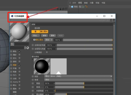 C4D金属材质效果怎么制作? C4D调出金属材质效果的教程