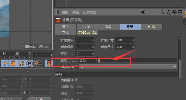 c4d图片怎么调暗? C4D导入到正视图中的图片变黑方法