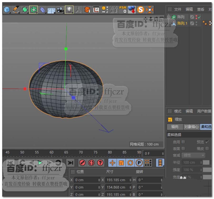 C4D怎么创建三维立体的灯笼模型?