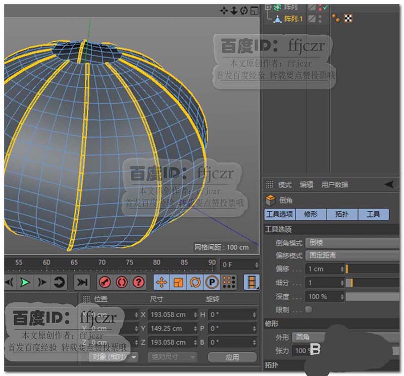 C4D怎么创建三维立体的灯笼模型?