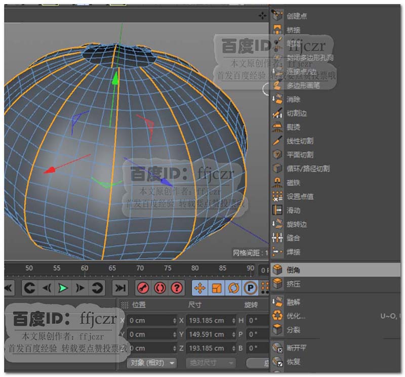 C4D怎么创建三维立体的灯笼模型?