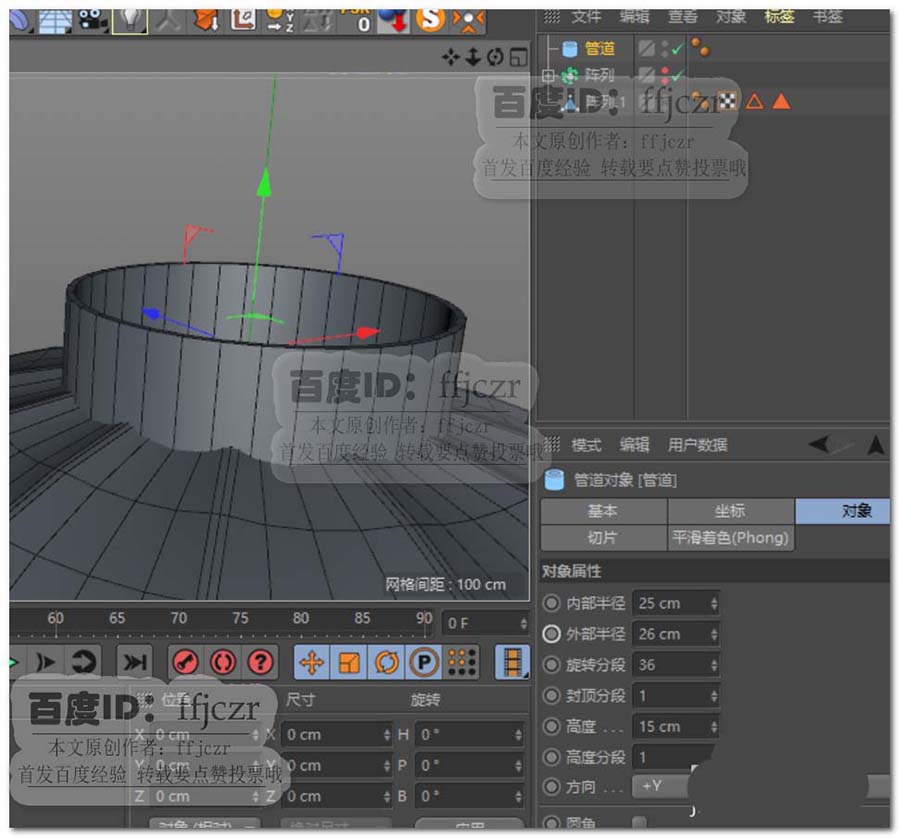 C4D怎么创建三维立体的灯笼模型?