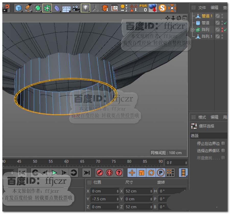 C4D怎么创建三维立体的灯笼模型?