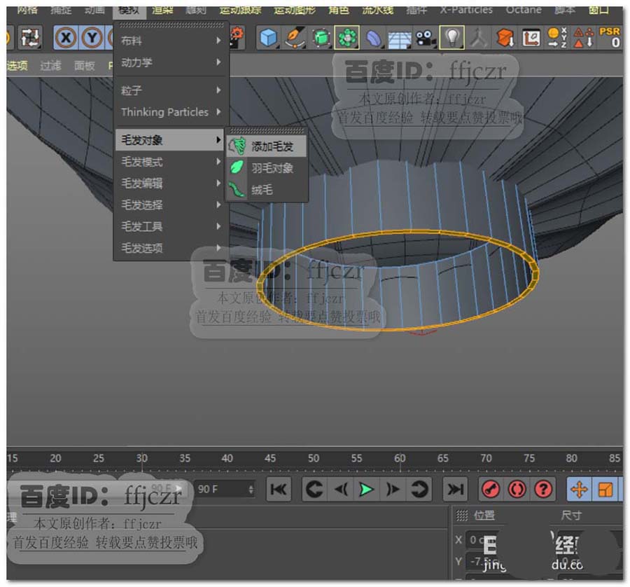 C4D怎么创建三维立体的灯笼模型?