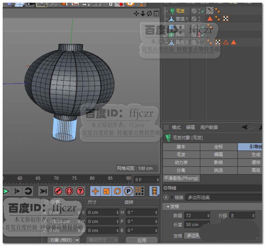 C4D怎么创建三维立体的灯笼模型?