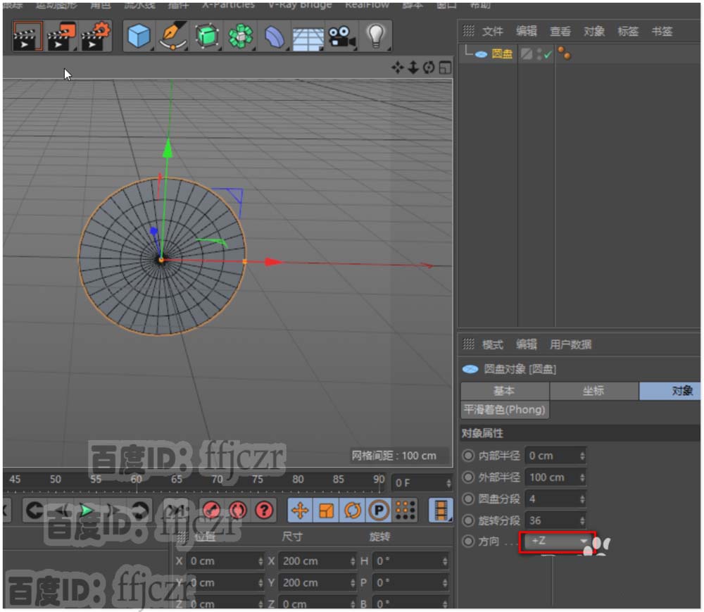 C4D怎么创建球形拉花模型?