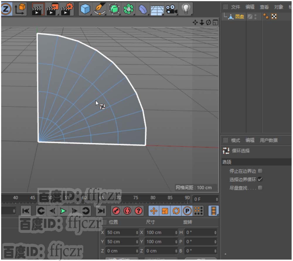 C4D怎么创建球形拉花模型?