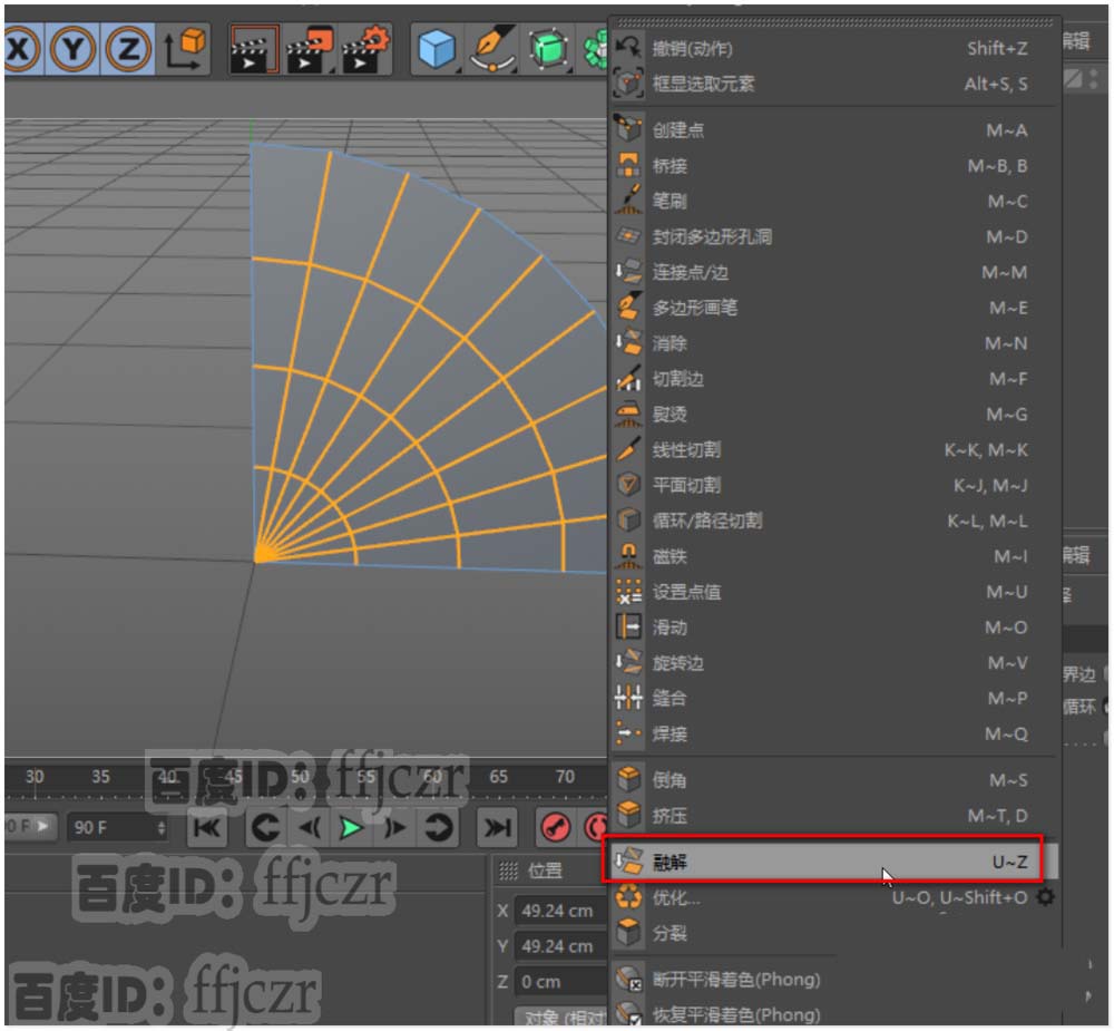 C4D怎么创建球形拉花模型?