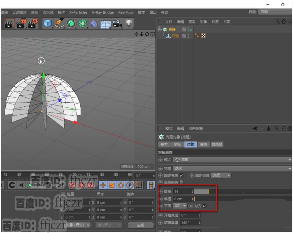 C4D怎么创建球形拉花模型?