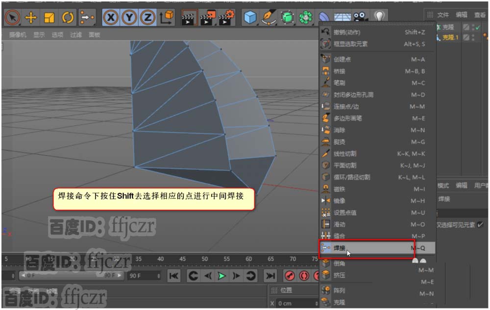 C4D怎么创建球形拉花模型?