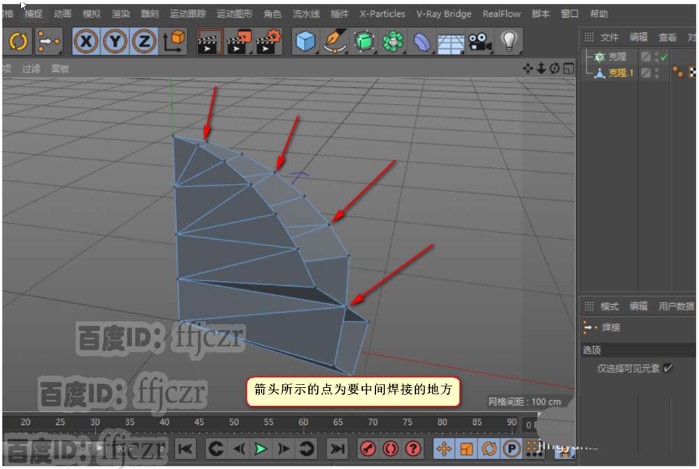 C4D怎么创建球形拉花模型?