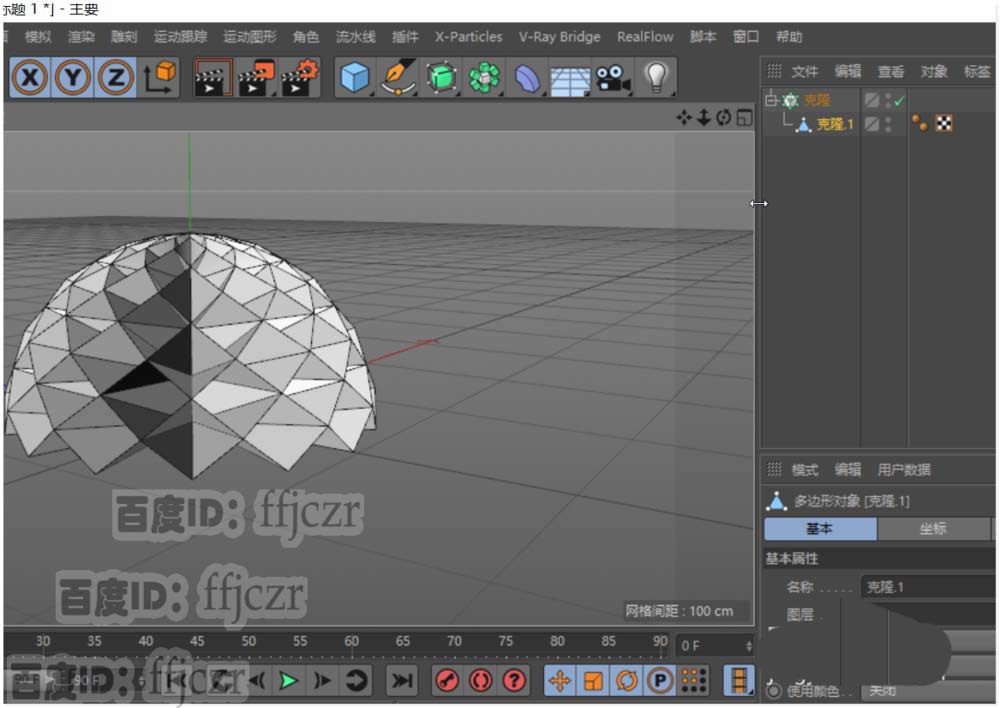 C4D怎么创建球形拉花模型?