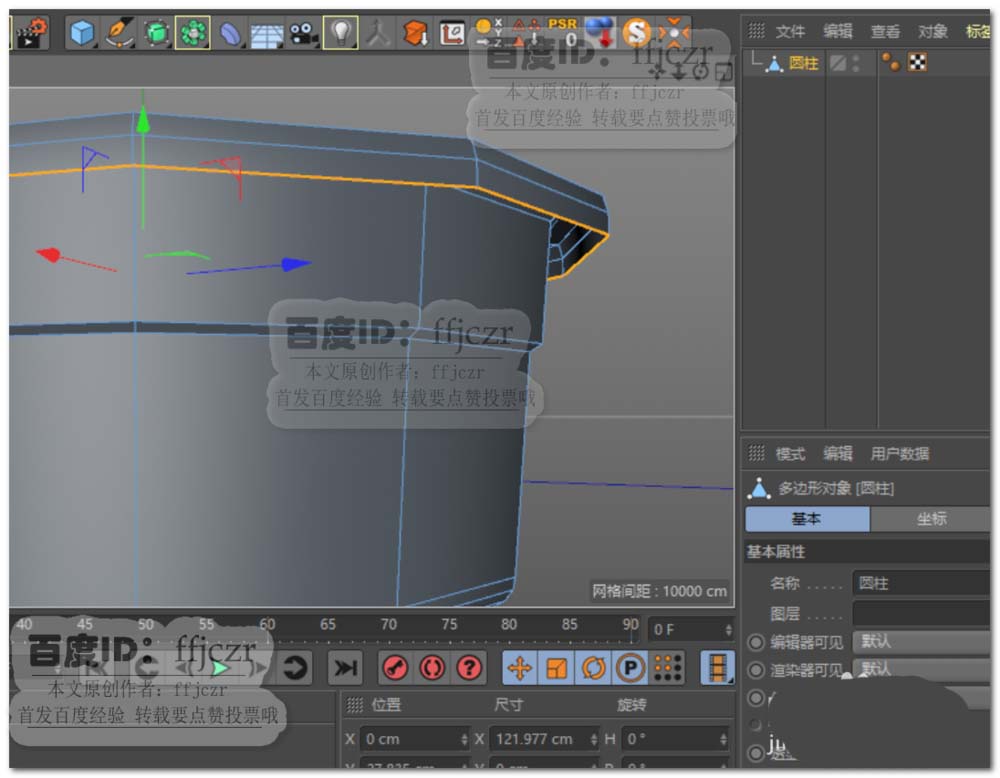 C4D怎么建模三维立体的脸盆模型?