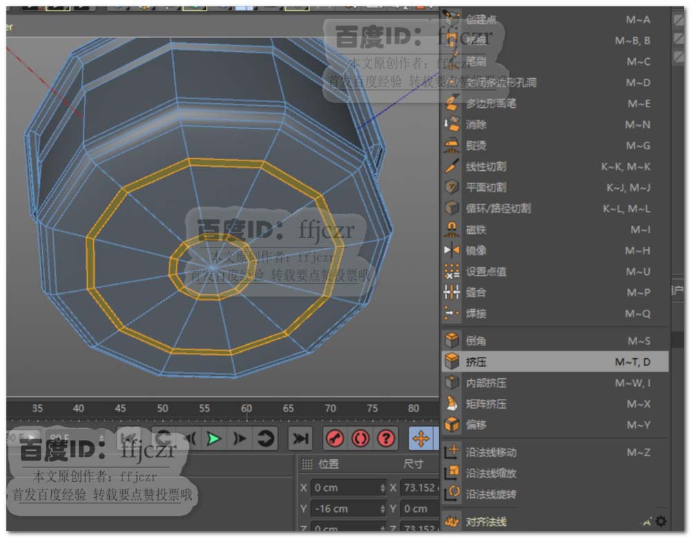 C4D怎么建模三维立体的脸盆模型?