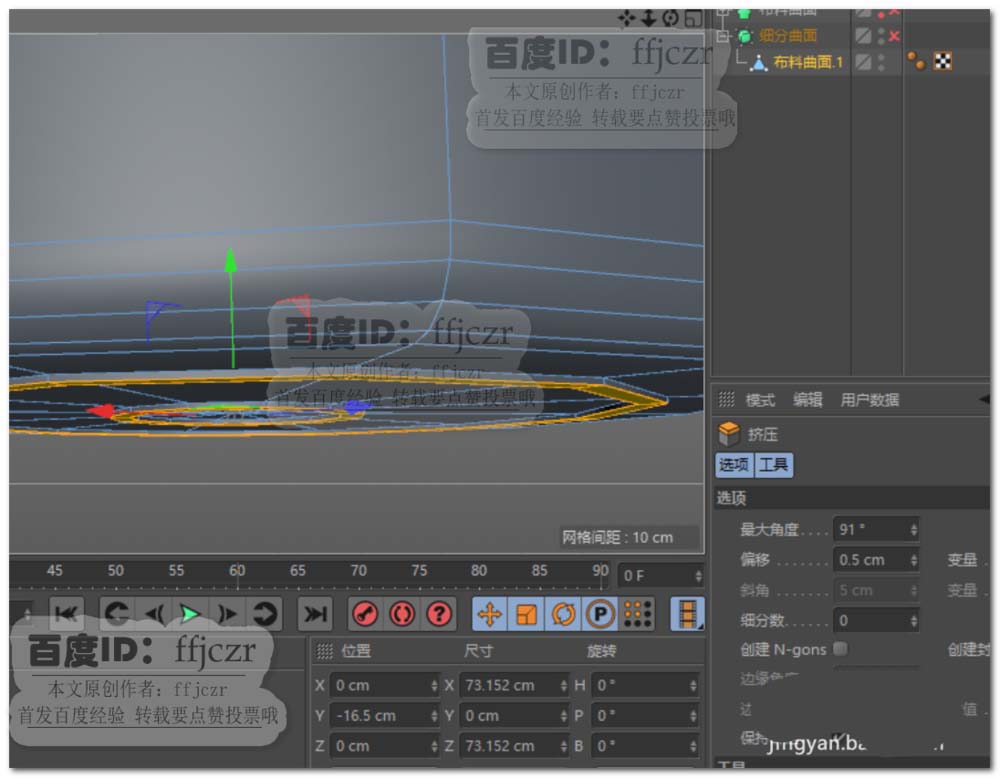 C4D怎么建模三维立体的脸盆模型?