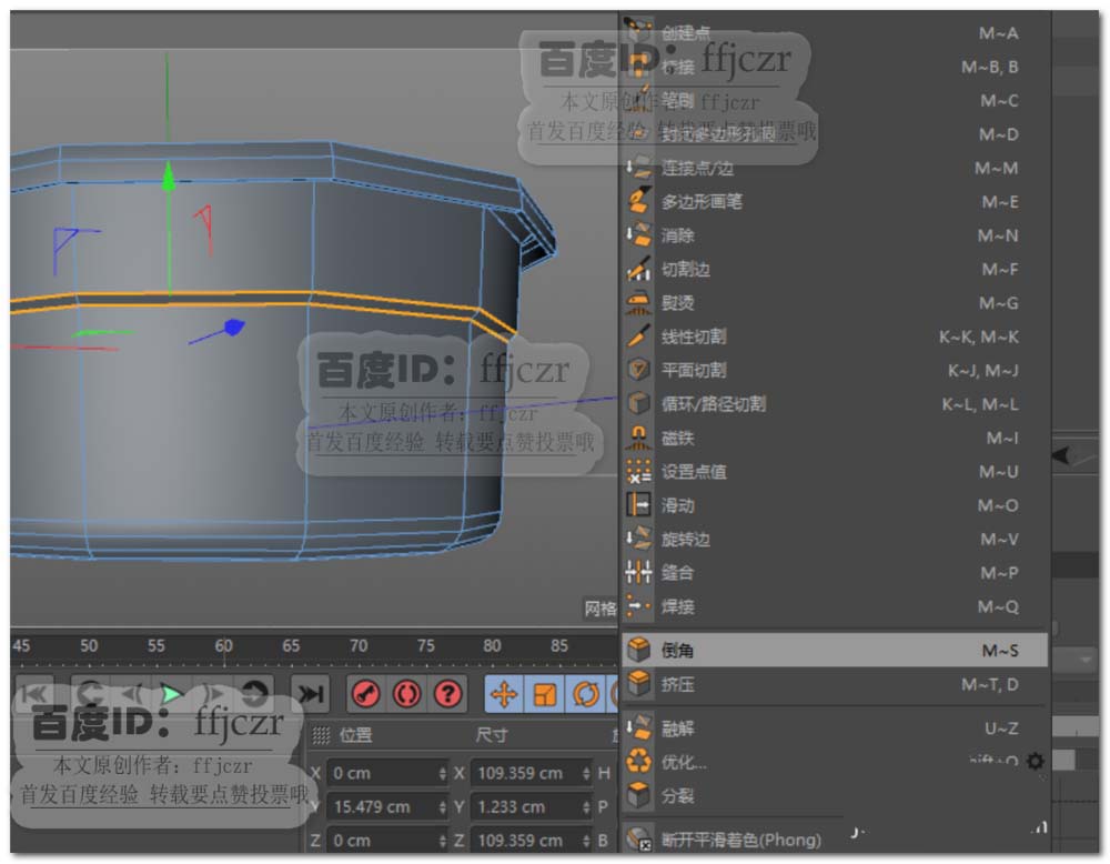 C4D怎么建模三维立体的脸盆模型?