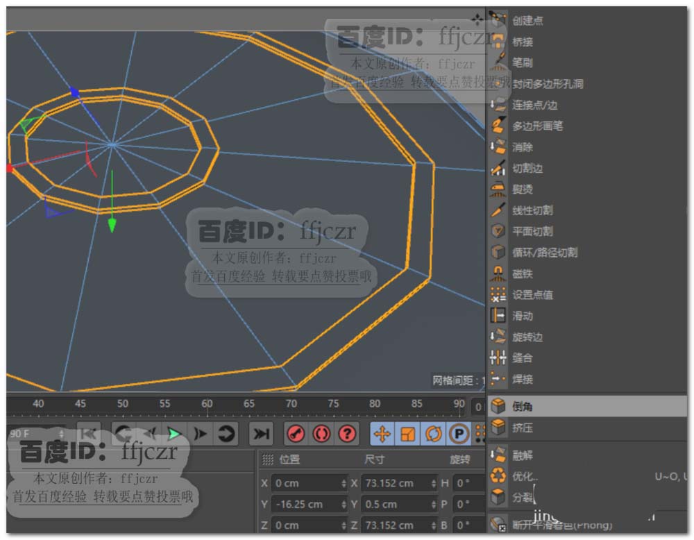 C4D怎么建模三维立体的脸盆模型?