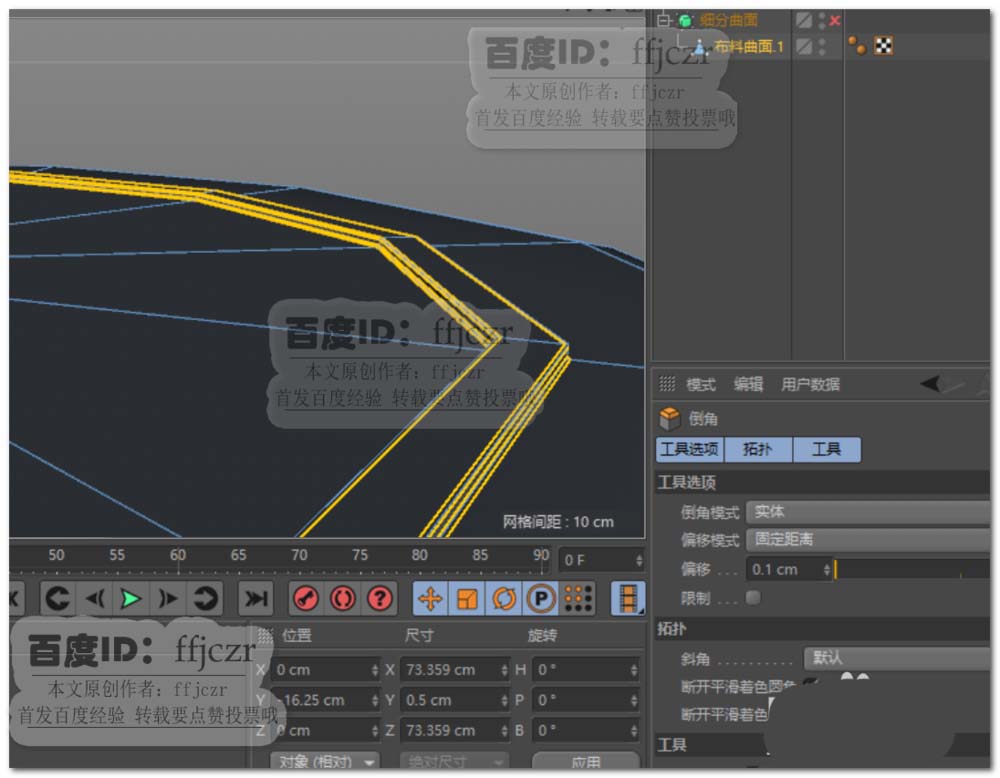 C4D怎么建模三维立体的脸盆模型?