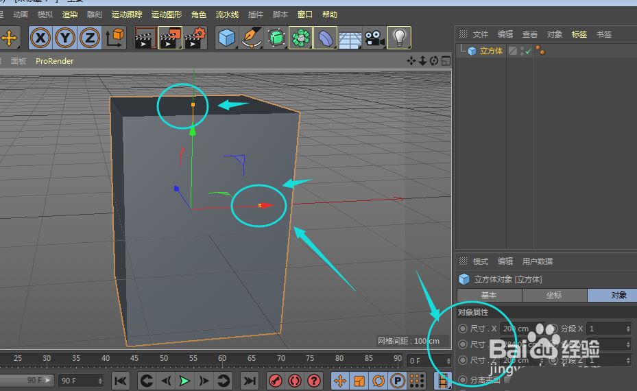 C4D正方体怎么变成描边线性立方体? C4D正方体线条化的技巧