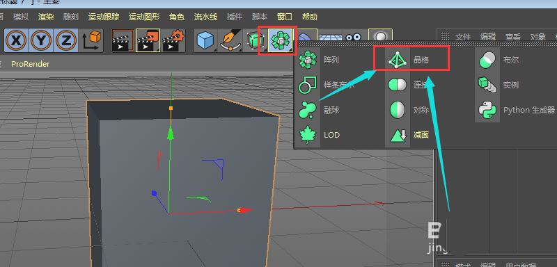 C4D正方体怎么变成描边线性立方体? C4D正方体线条化的技巧