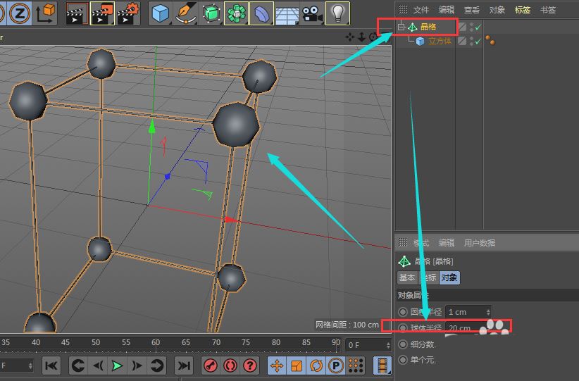 C4D正方体怎么变成描边线性立方体? C4D正方体线条化的技巧