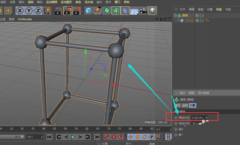 C4D正方体怎么变成描边线性立方体? C4D正方体线条化的技巧