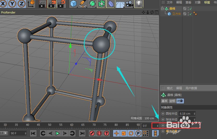 C4D正方体怎么变成描边线性立方体? C4D正方体线条化的技巧