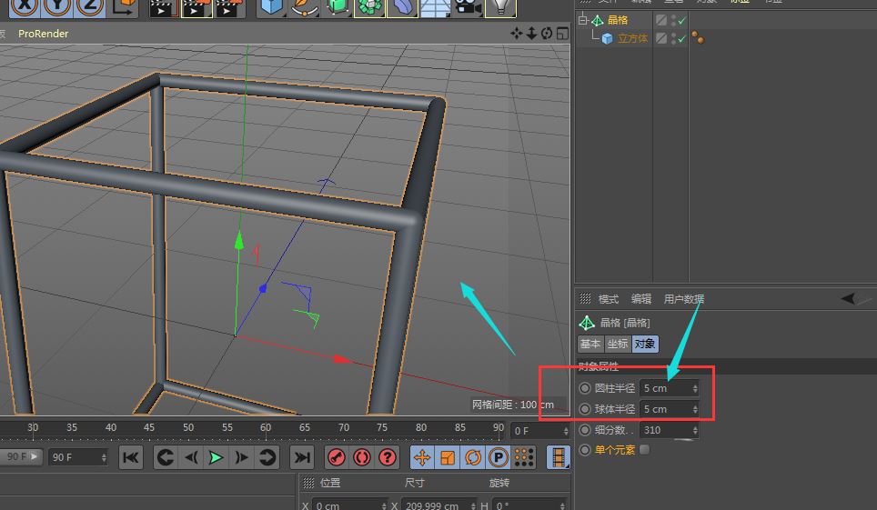 C4D正方体怎么变成描边线性立方体? C4D正方体线条化的技巧