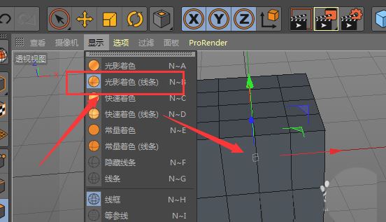 C4D整个面怎么分割并单独处理? C4D教程