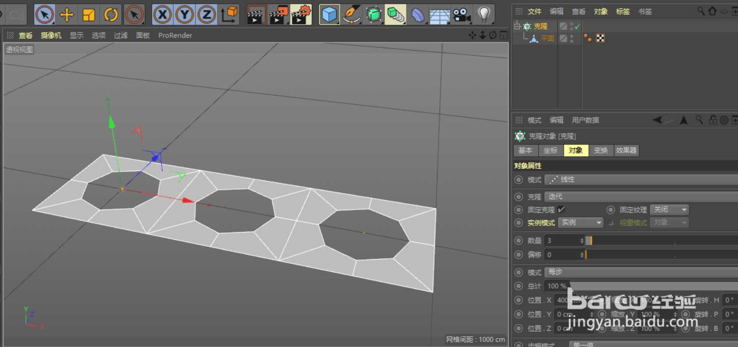 c4d网格平面模型怎么建模? C4D制作规则的网格平面的教程