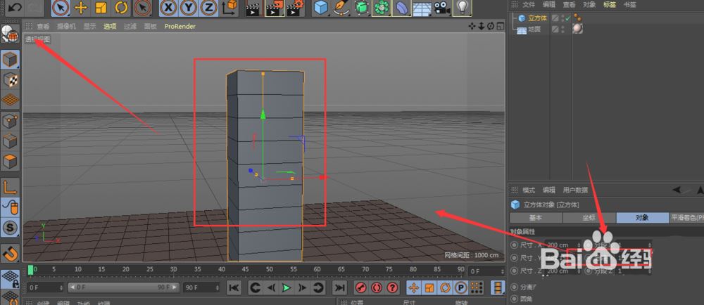 C4D棒球棒怎么建模? 教程