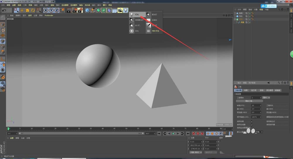 C4D怎么打灯光? c4d灯光关的几个键设置