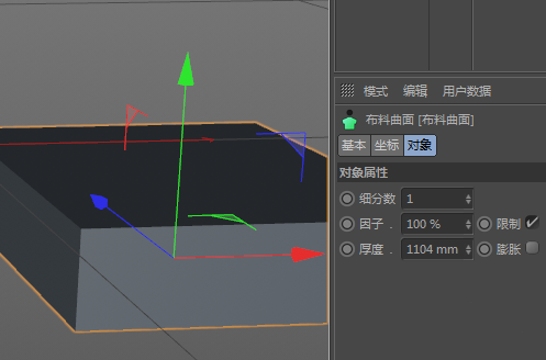 C4D布料曲面与布料标签有哪些区别?