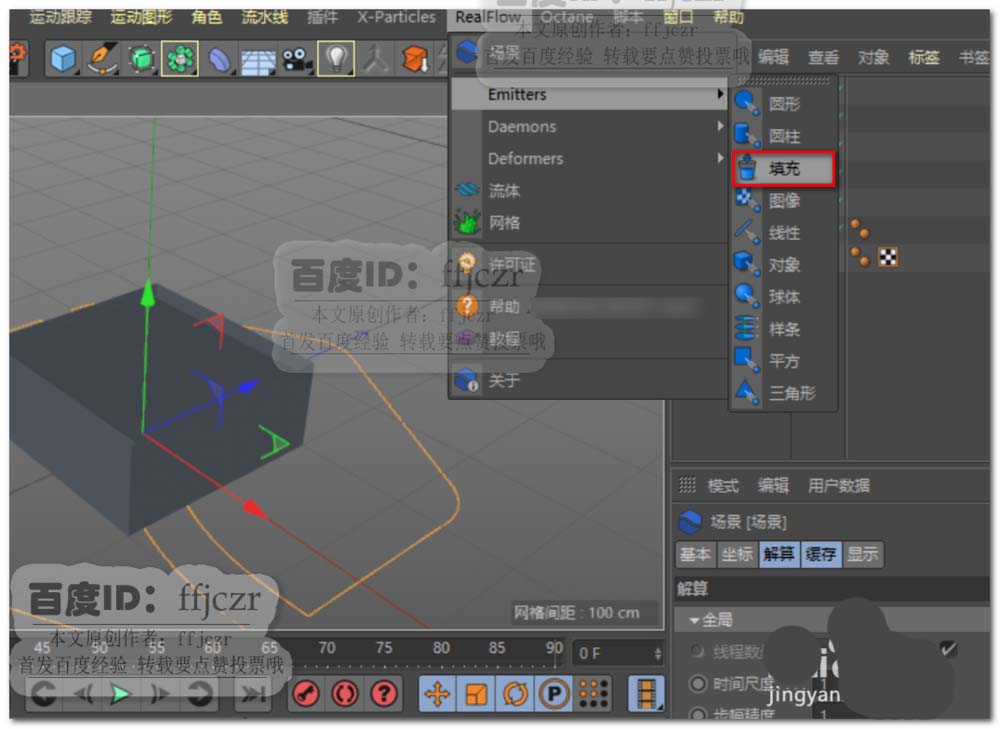 C4D创建水花广告中水花喷溅而出的动画效果的教程