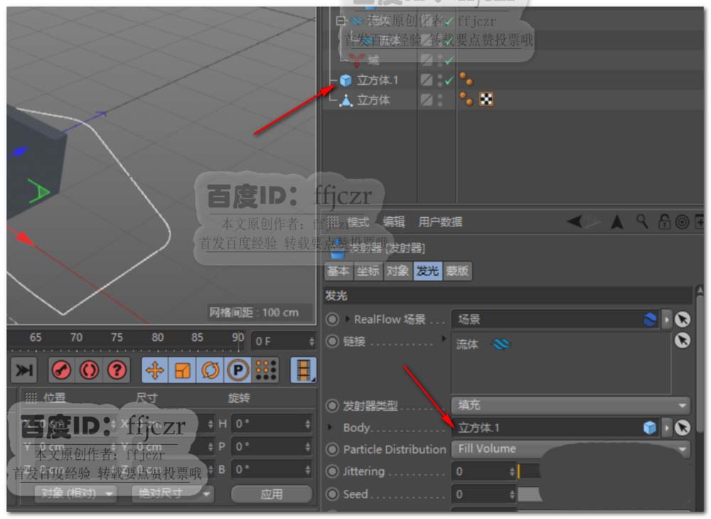 C4D创建水花广告中水花喷溅而出的动画效果的教程