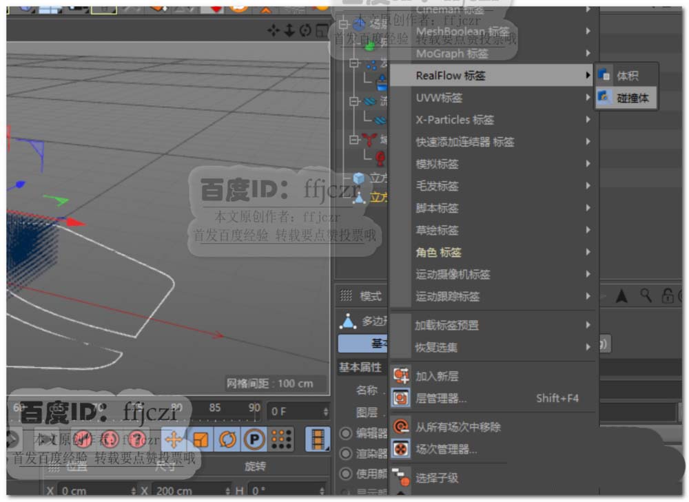 C4D创建水花广告中水花喷溅而出的动画效果的教程