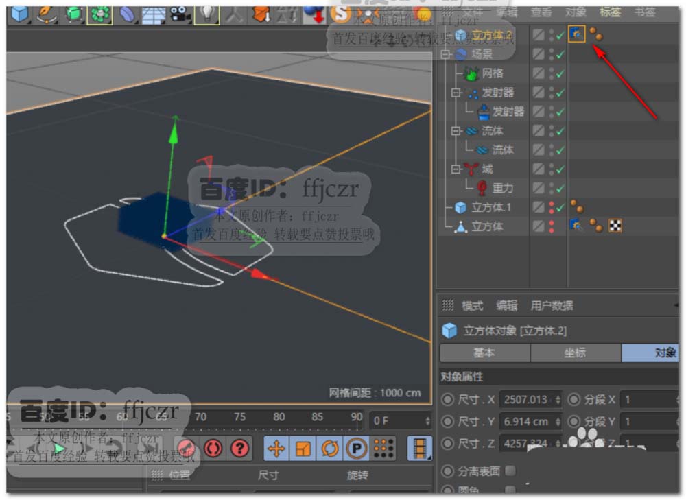 C4D创建水花广告中水花喷溅而出的动画效果的教程