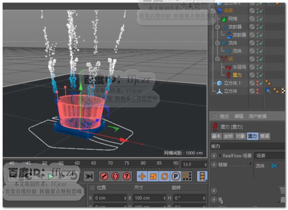 C4D创建水花广告中水花喷溅而出的动画效果的教程