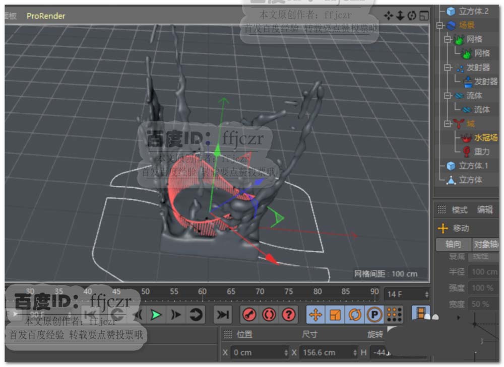 C4D创建水花广告中水花喷溅而出的动画效果的教程