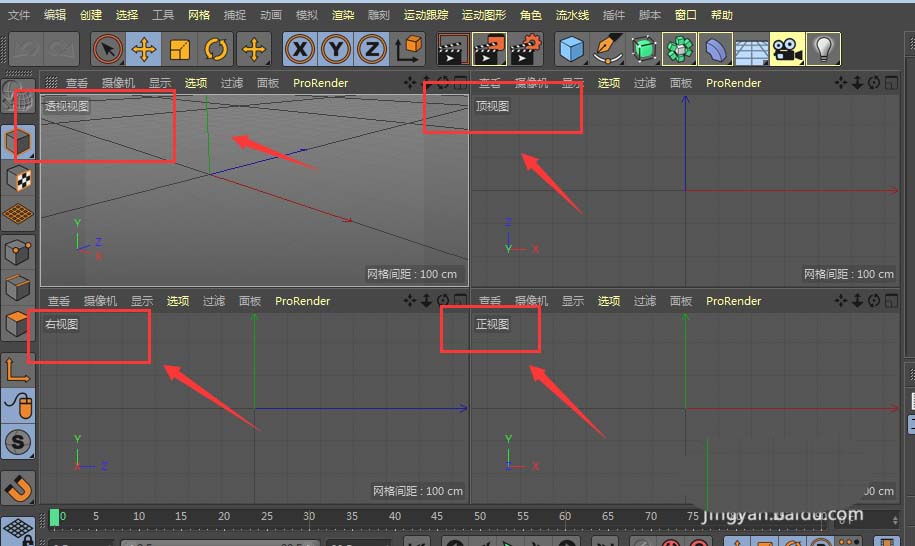 C4D视图属性栏在哪里? C4D视图属性的打开方法