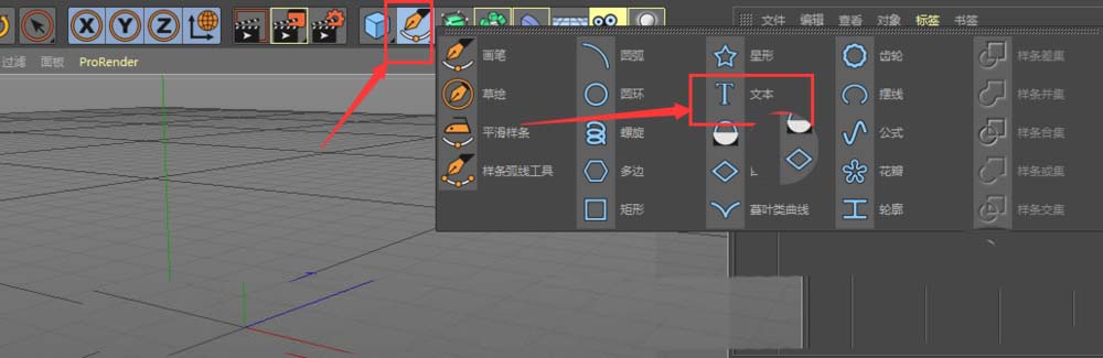 C4D怎么创建3D立体文字效果?