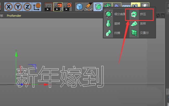 C4D怎么创建3D立体文字效果?