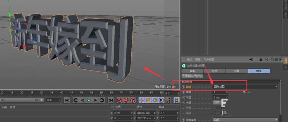 C4D怎么创建3D立体文字效果?