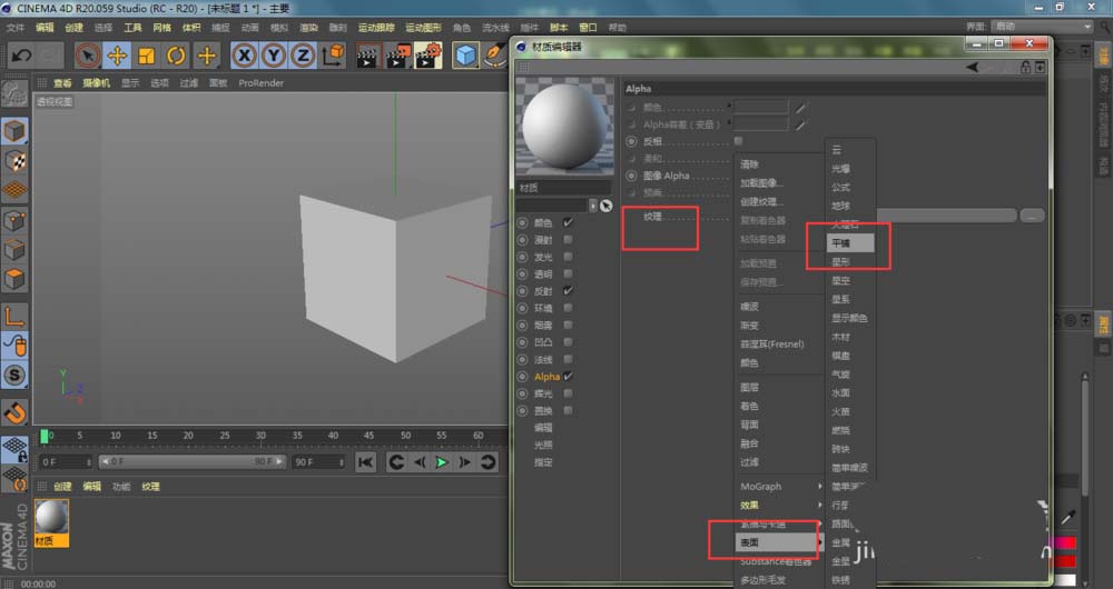 C4D怎么创建篮子? C4D镂空效果的实现技巧