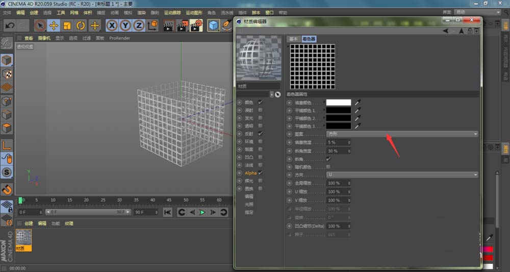 C4D怎么创建篮子? C4D镂空效果的实现技巧