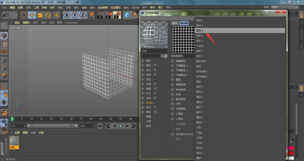 C4D怎么创建篮子? C4D镂空效果的实现技巧