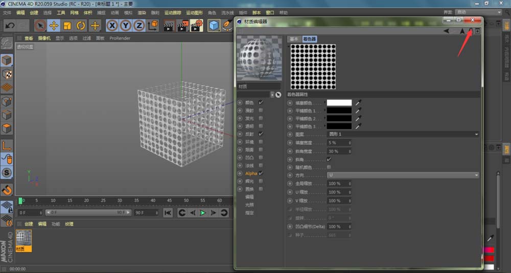 C4D怎么创建篮子? C4D镂空效果的实现技巧