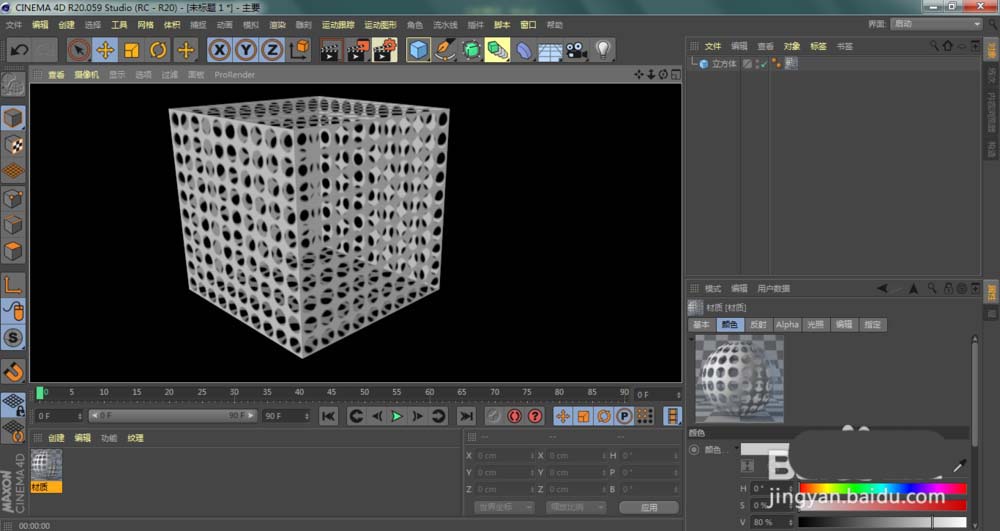 C4D怎么创建篮子? C4D镂空效果的实现技巧