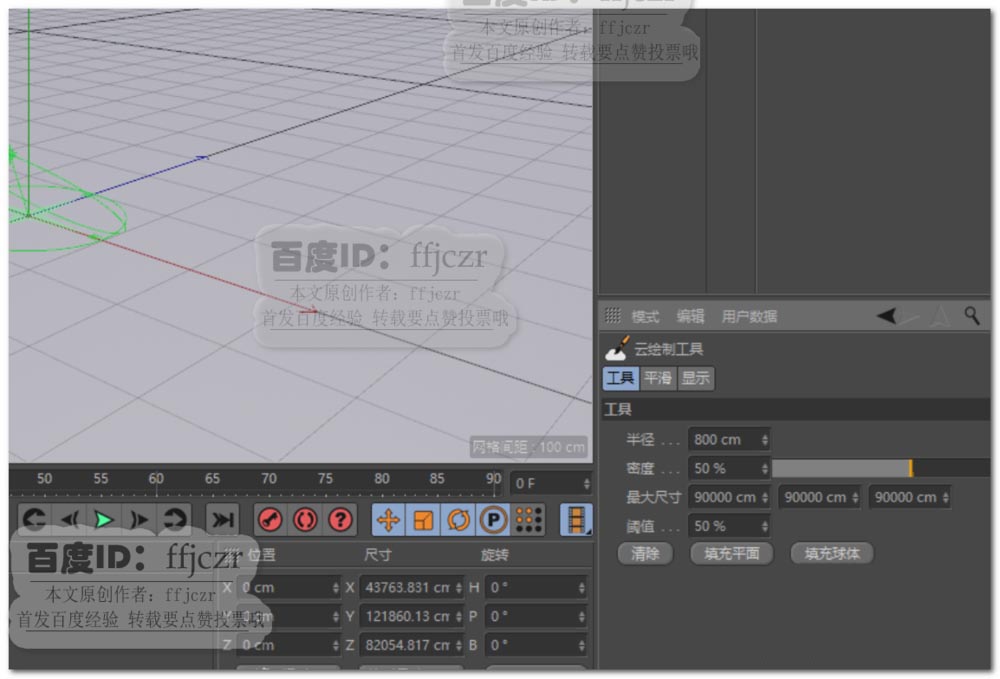 c4d怎么建模厚厚的云朵? c4d逼真云朵的制作方法