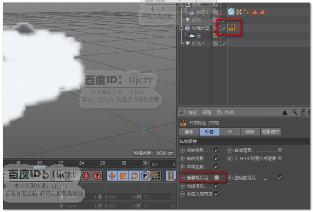 c4d怎么建模厚厚的云朵? c4d逼真云朵的制作方法